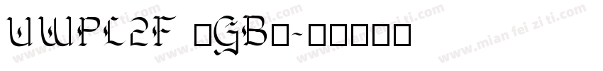 UWPL2F (GB)字体转换